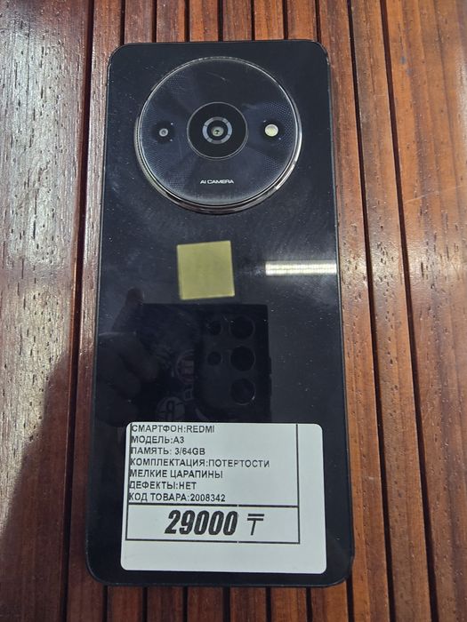 Телефон Redmi A3 64gb рассрочка Реал ломбард