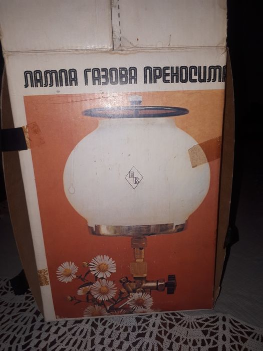 Газова лампа преносима