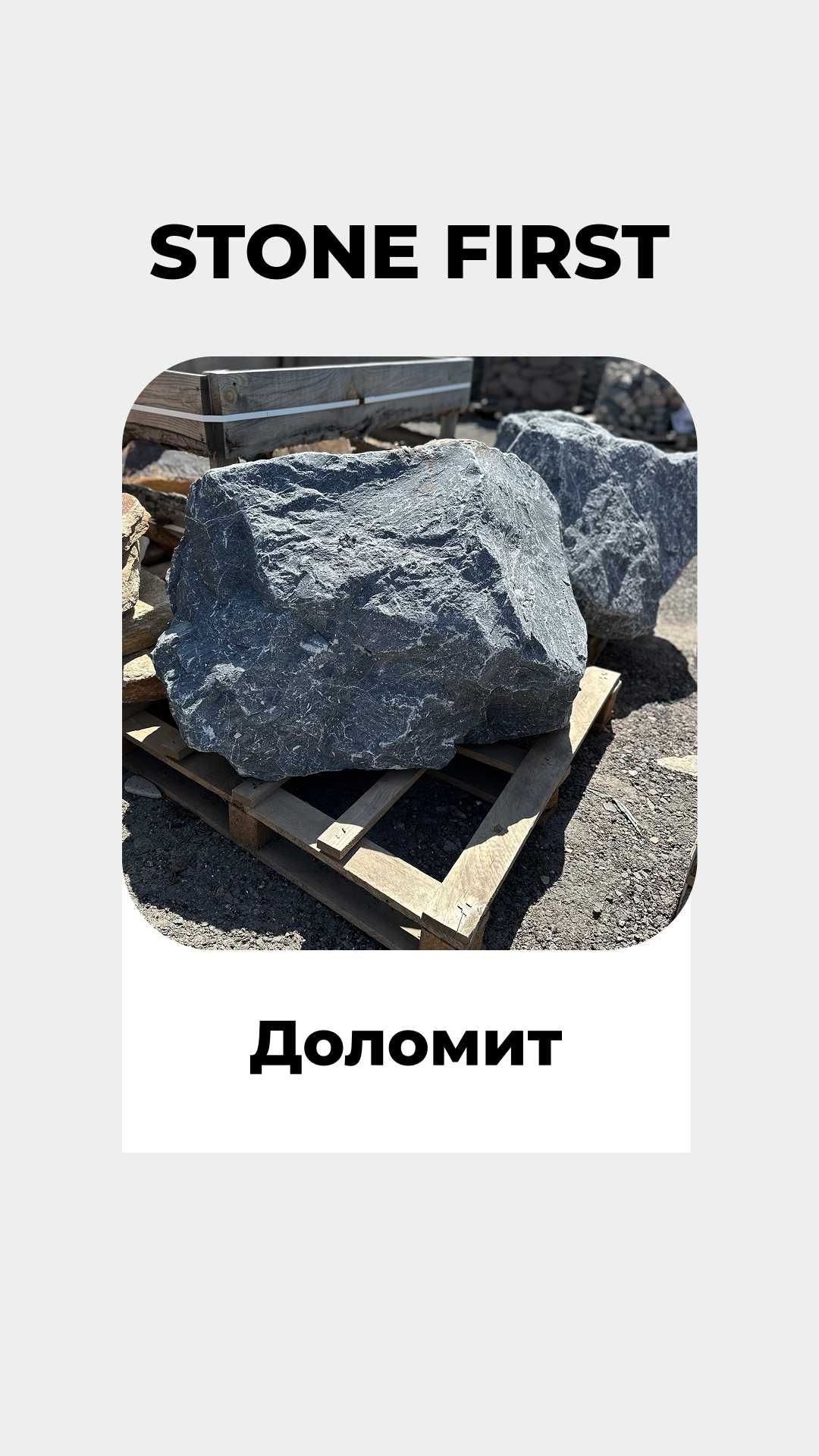 Валуны (Змеевик, Фельзит, Доломит, Яшма)