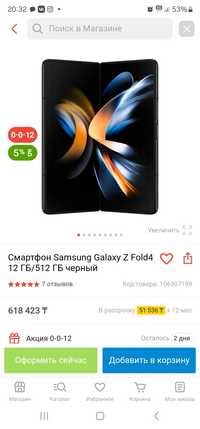 Продам СРОЧНО Samsung Z Fold4 512gb в отличном состоянии