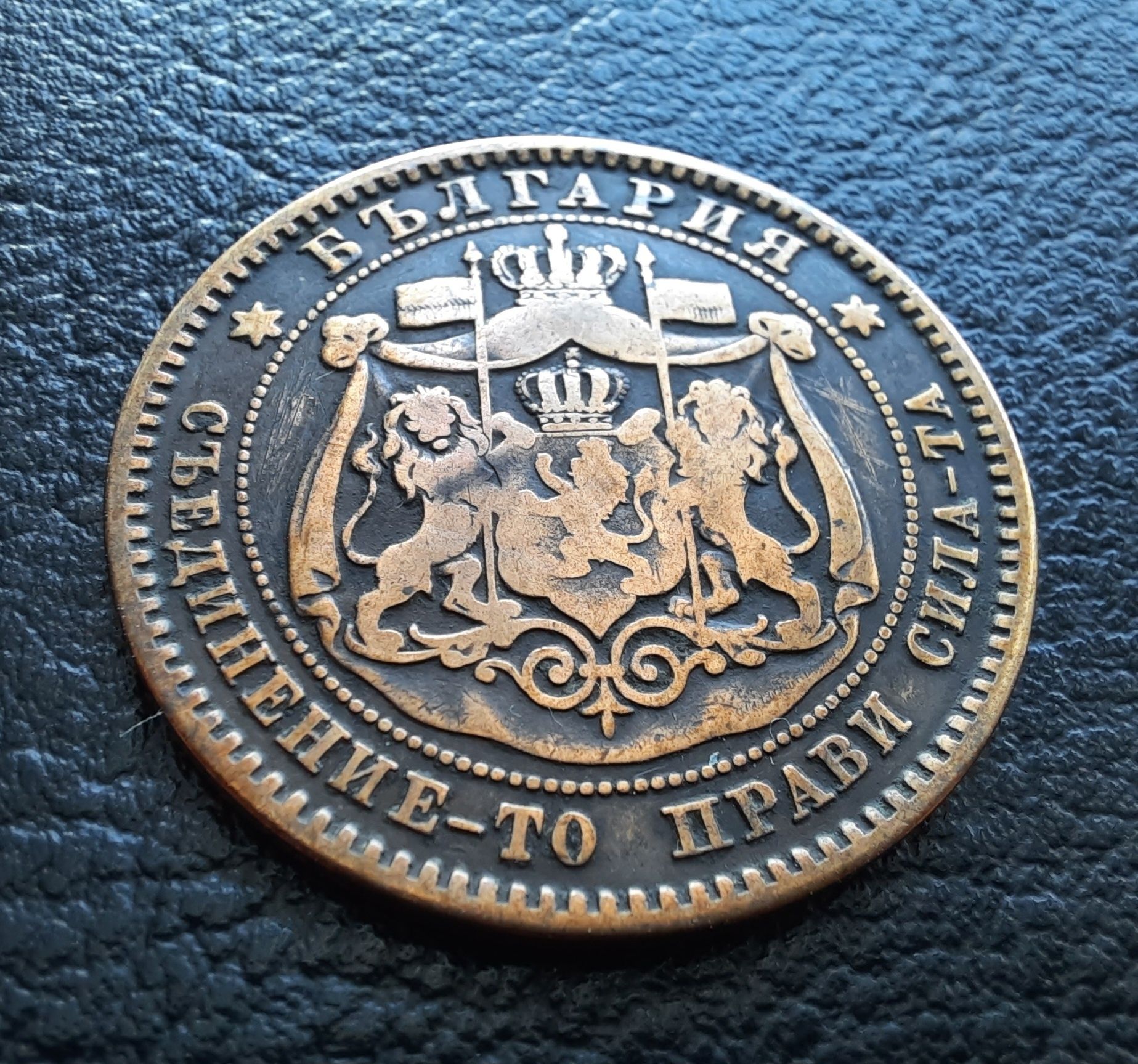 Стара монета 10 стотинки 1881 г. България - прекрасна ,топ цена !
