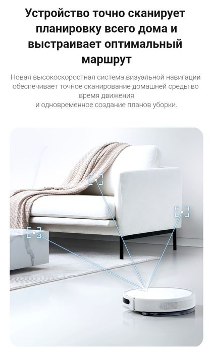 Робот-Пылесос Mi Robot Vacuum-Mop 2