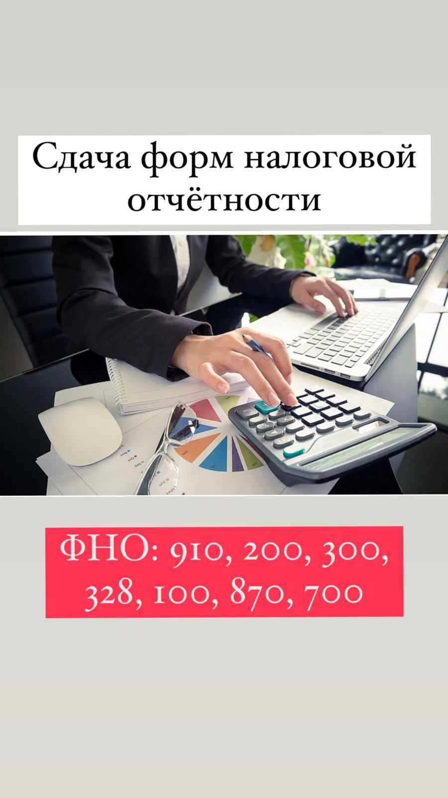 Ликвидация ТОО и ИП, всеобщее декларирование, роз. налог, 200 и 300 ф.