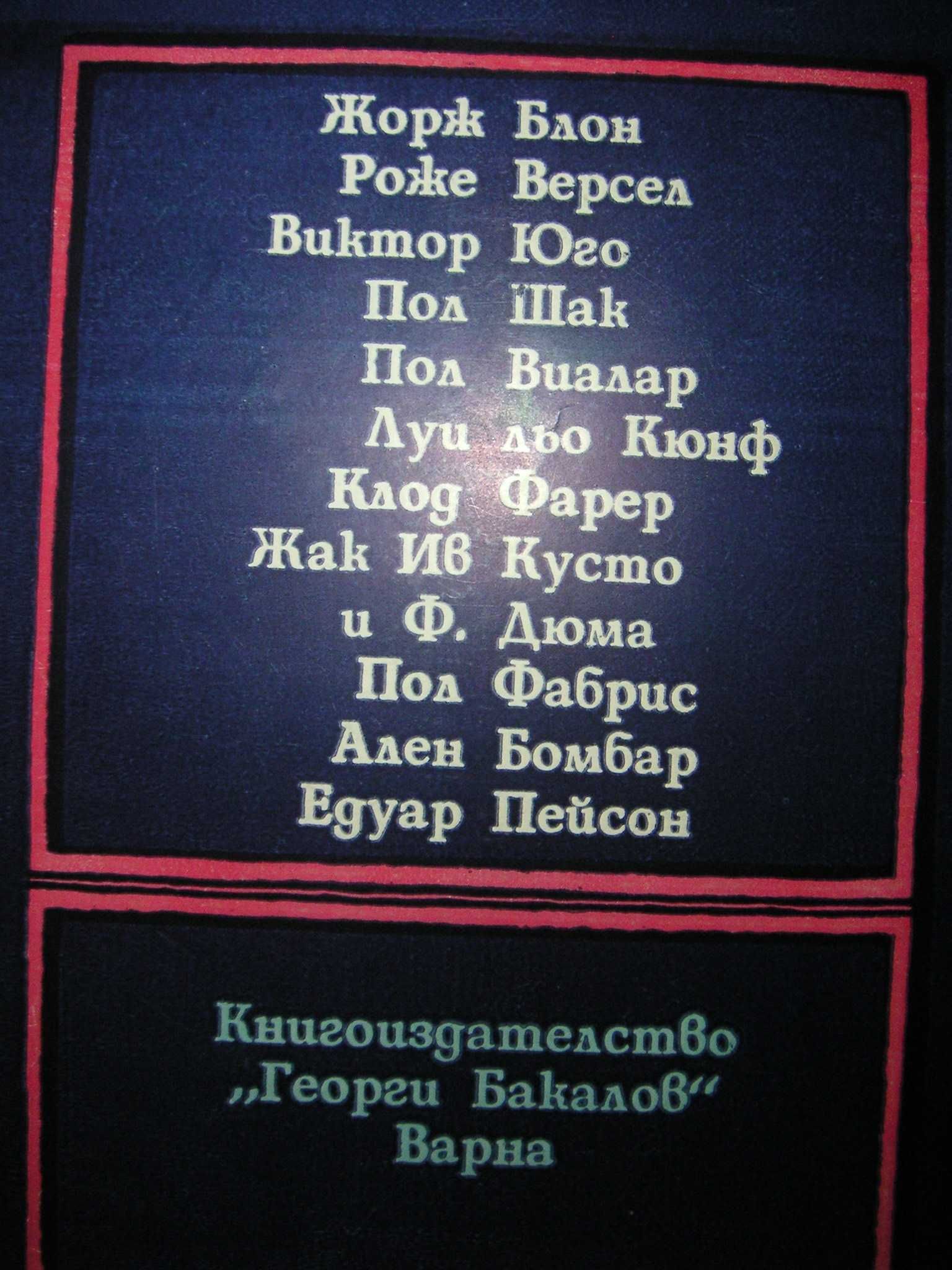 РОМАНИ Класика Любовни Биографични, Криминалета Нови книги за подарък