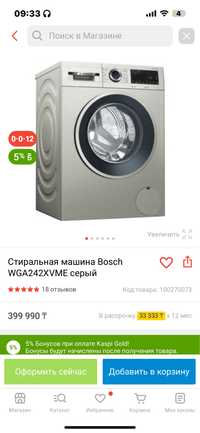 Стиральная машина Bosch WGA242XVME серый