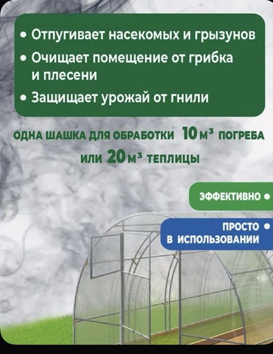 Климат - Серная Дымовая шашка