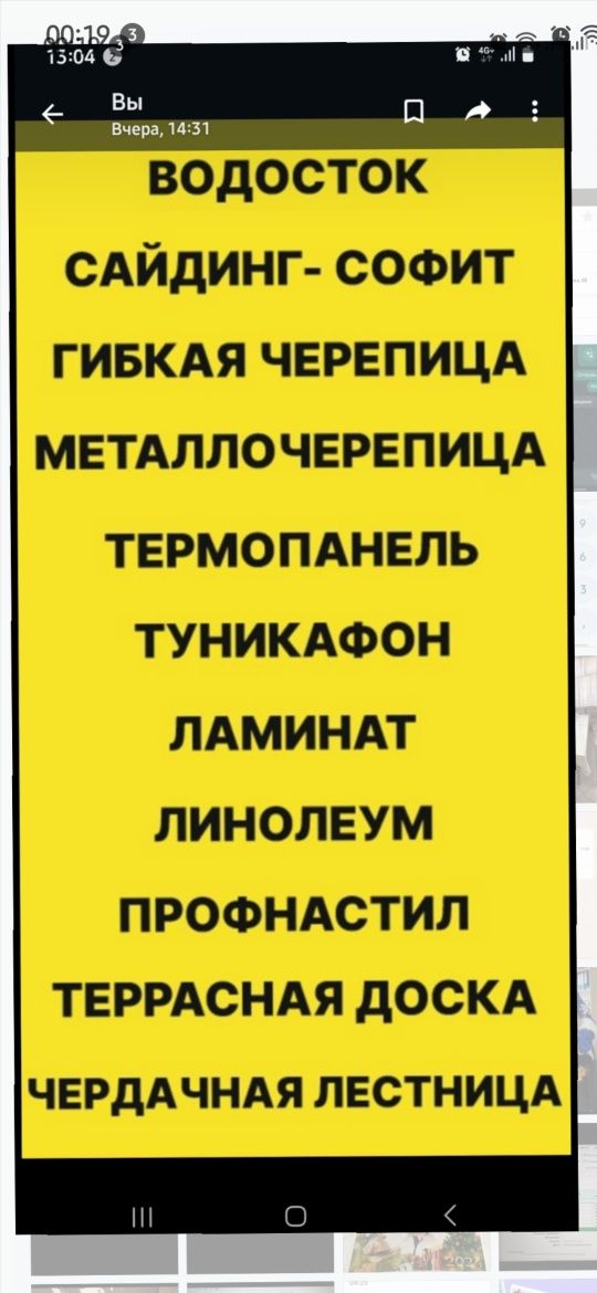 Гибкая Черепица!-Мягкая кровля• ОСБ•ОСП•OSB •Водосток•Аликабонд•Крыша