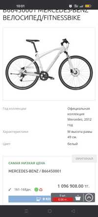 Велосипед Mercedes-Benz Fitness Bike