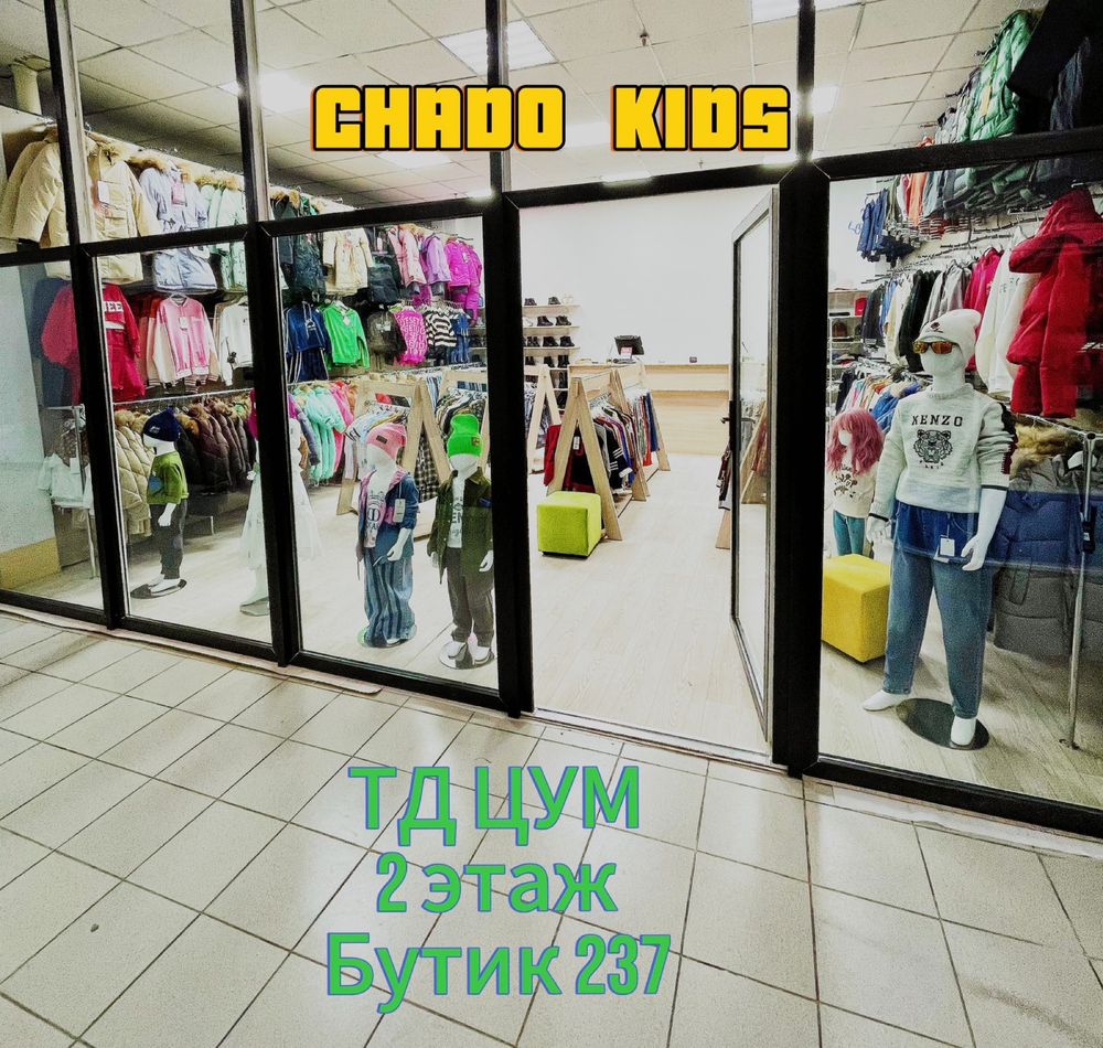 Продам готовый бизнес! Магазин детской одежды