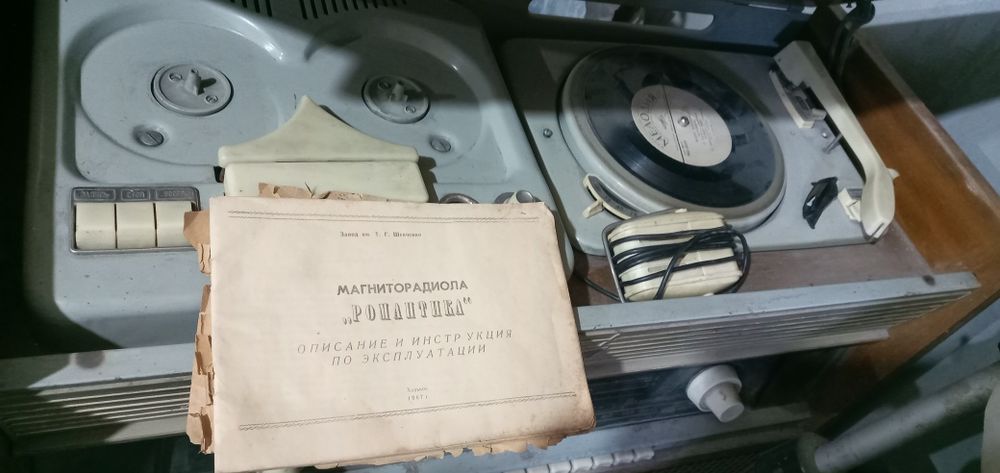 Магниторадиола "Романтика"