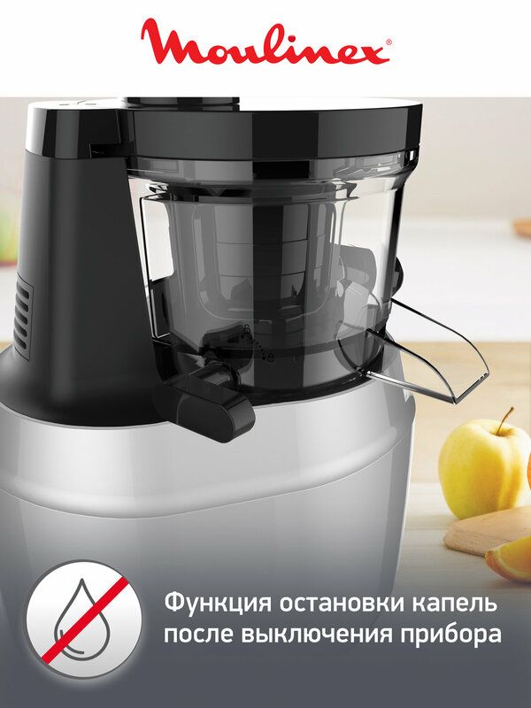 Шнековая соковыжималка MOULINEX Juice & Clean ZU420E10