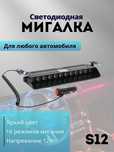 Мигалка под лобовое стекло, синий цвет