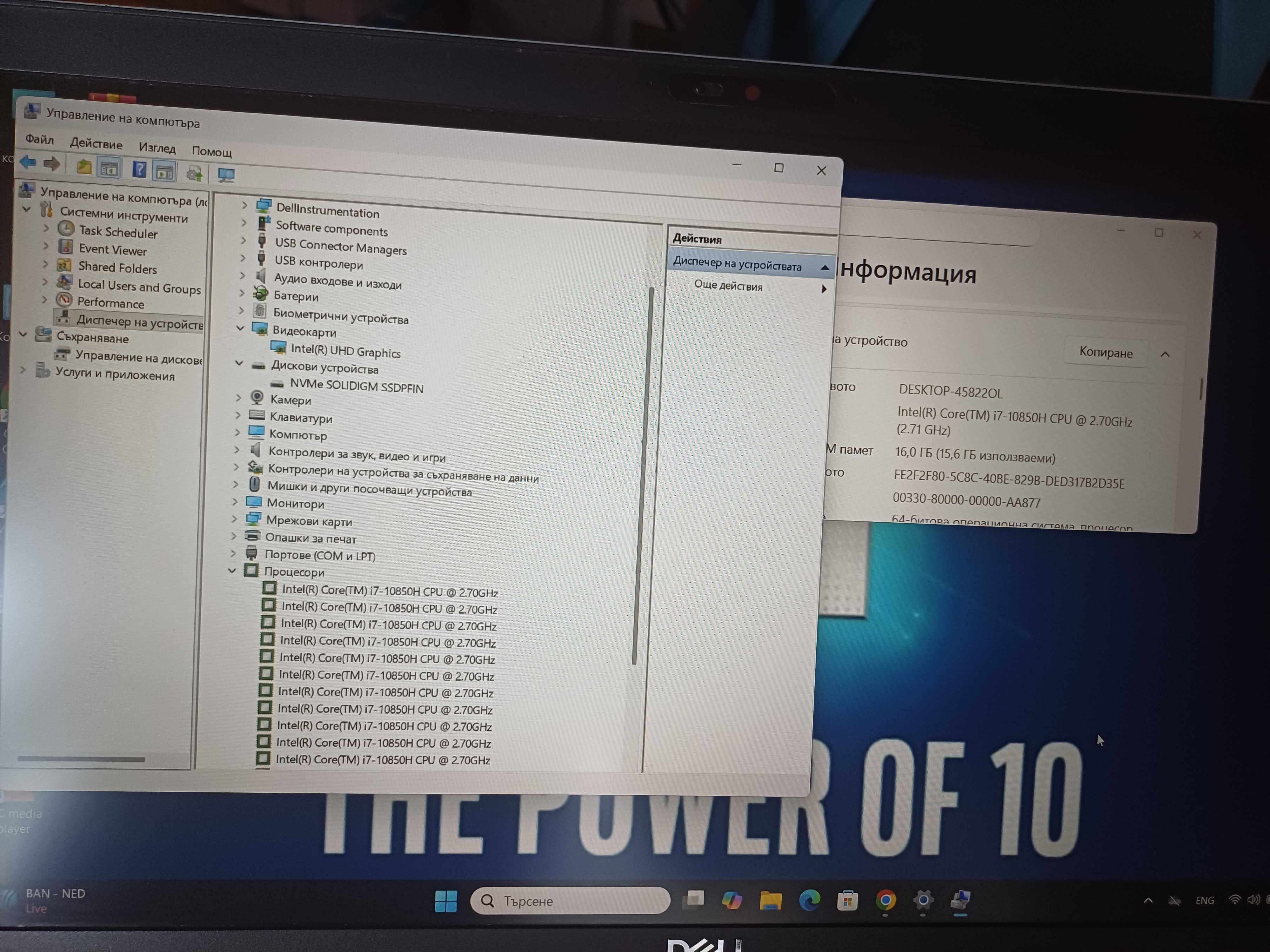 15.6'' FHD IPS Dell i7-10750H 5.00GHz/16GB DDR4/512GB SSD с нова бат.