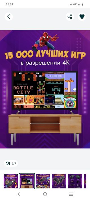Продам приставка 8 к game
