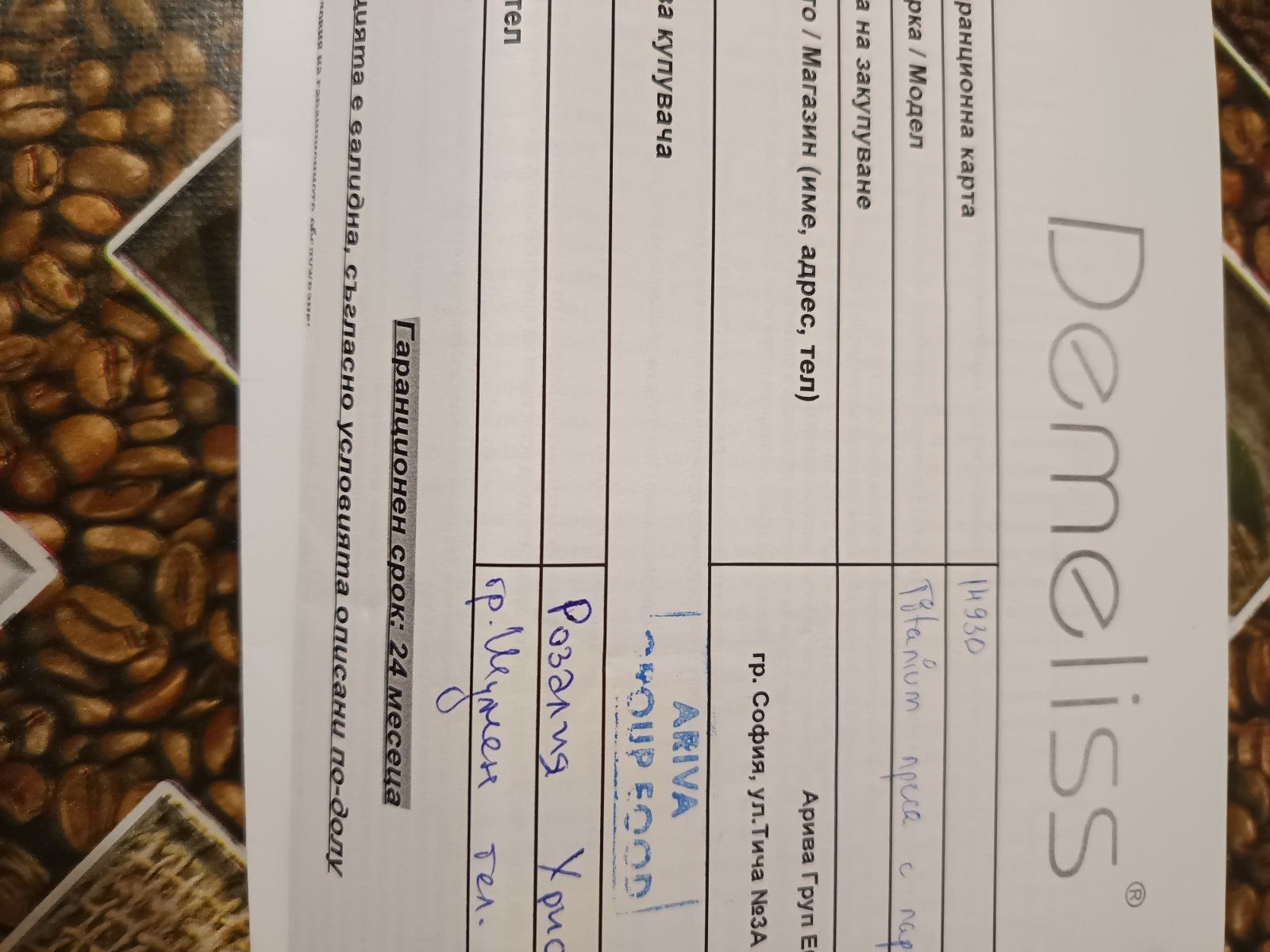 DEMELISS Titanium преса за коса с пара