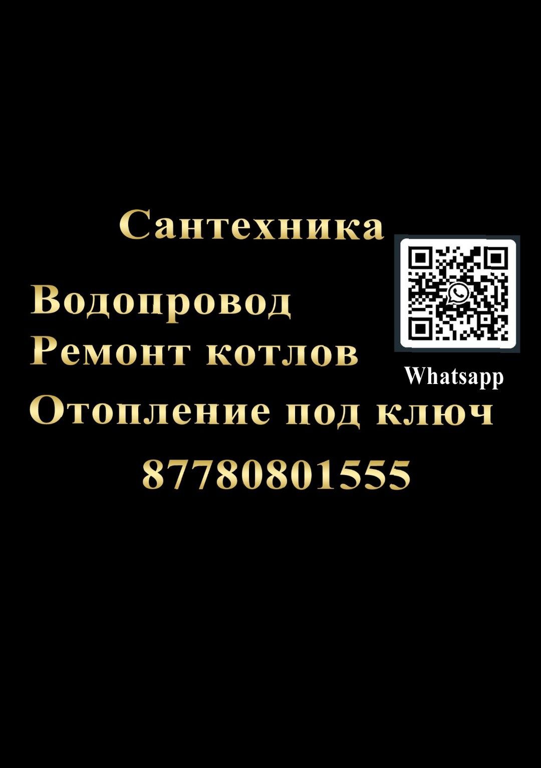 Металопластик  разводка котлы сантехника под ключ отопления установка