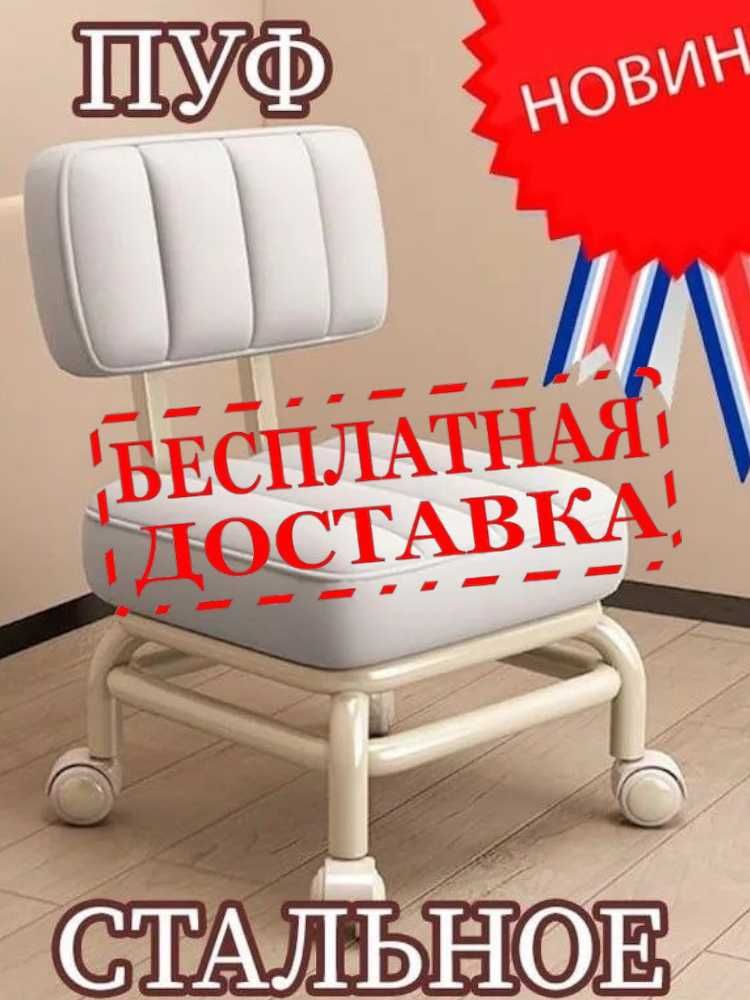 Универсальный , вращающийся стул для педикюра и уборки