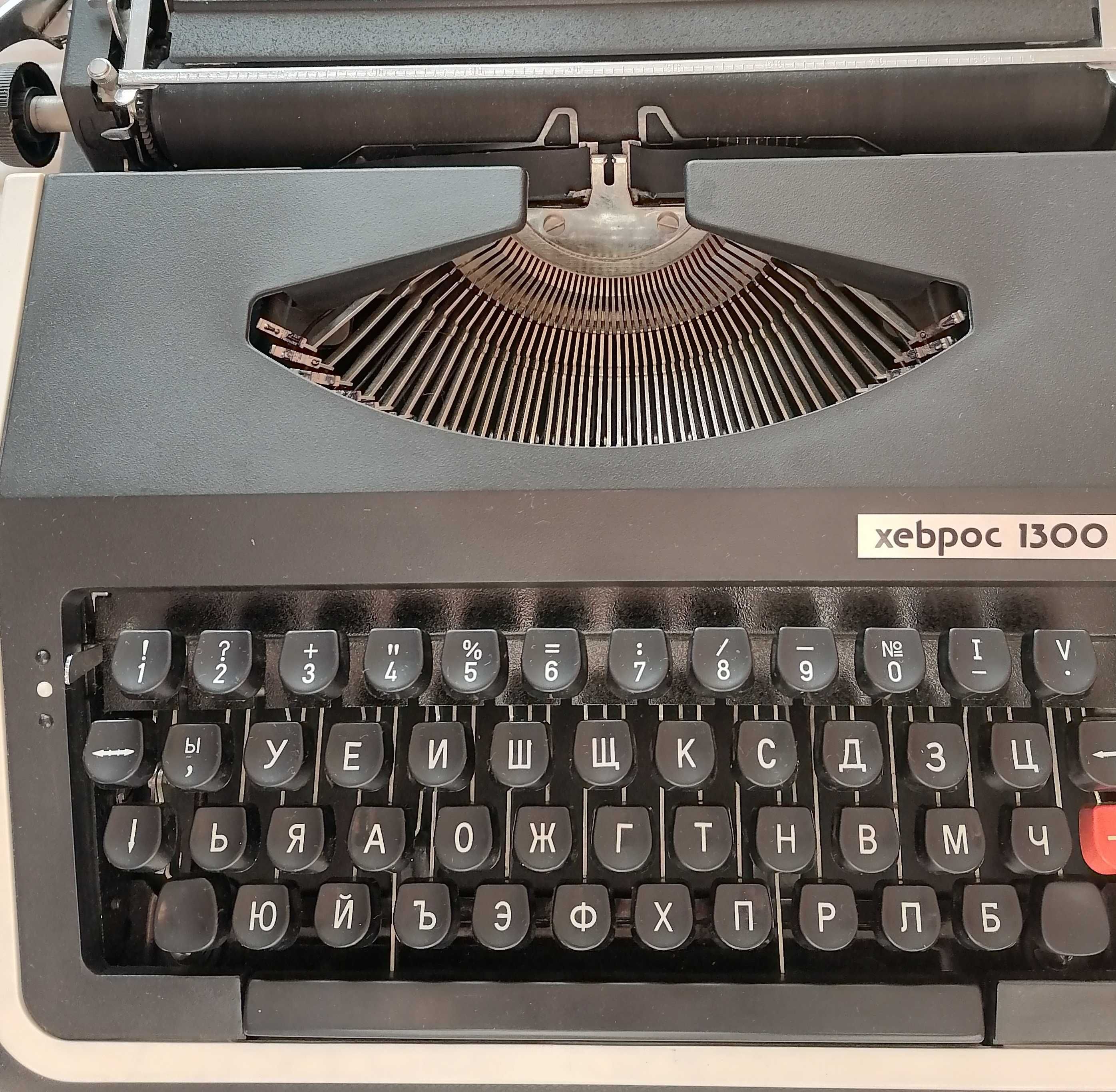 Хеброс 1300 Ф. Пишеща преносима машина.