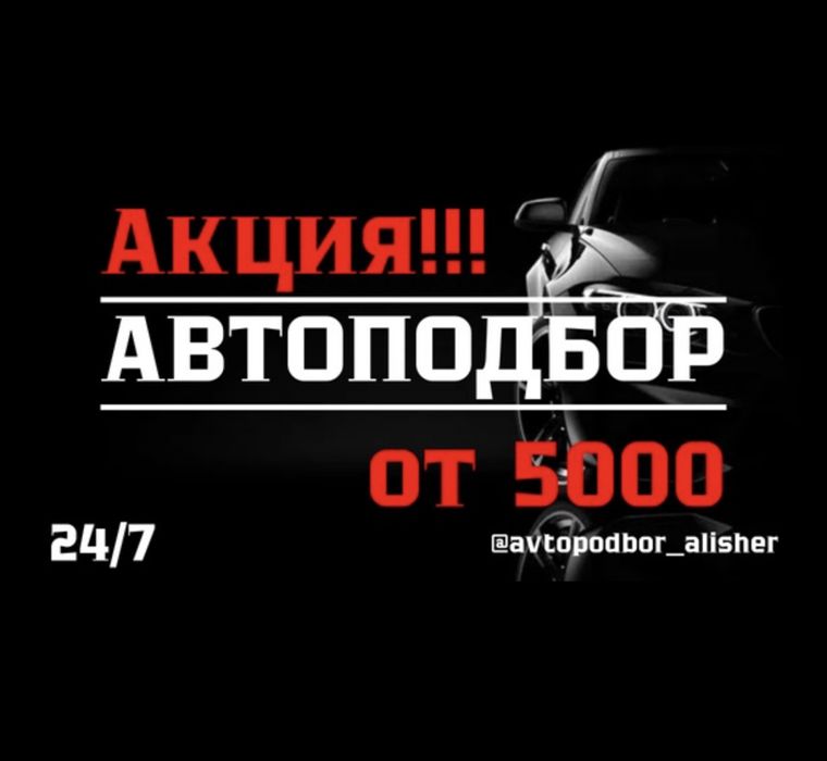 АвтоподборАвтоэксперт Толщиномер Диагностика Проверка авто по всему КЗ