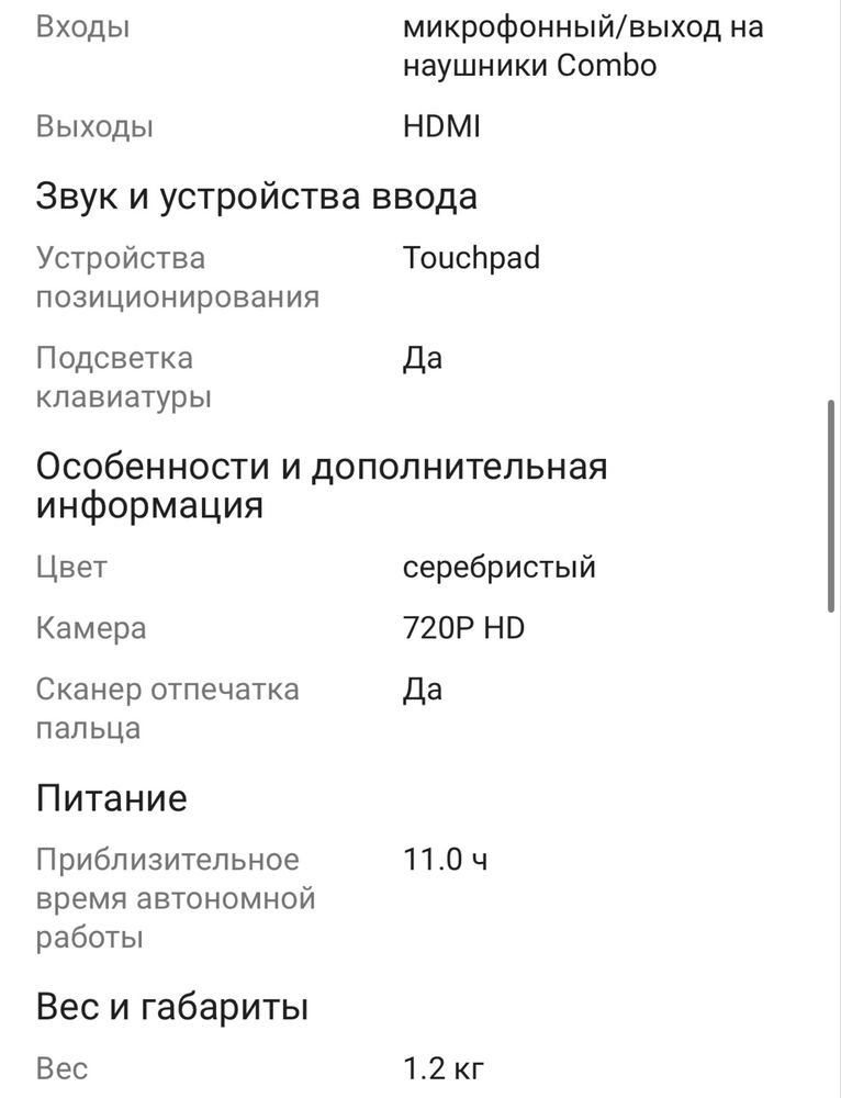 Ноутбук Acer Swift
