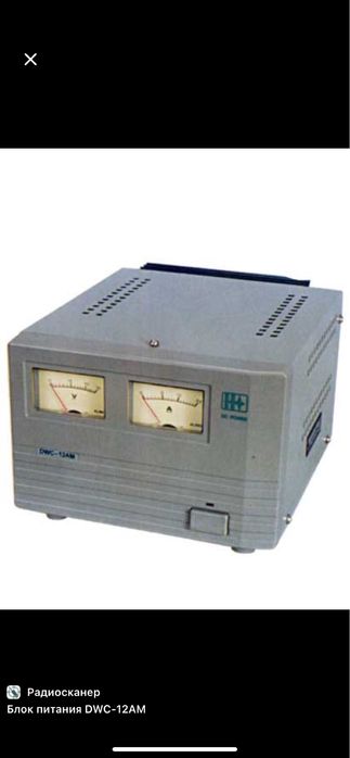 Блок питания для радиостанции DWC-12AM продаю