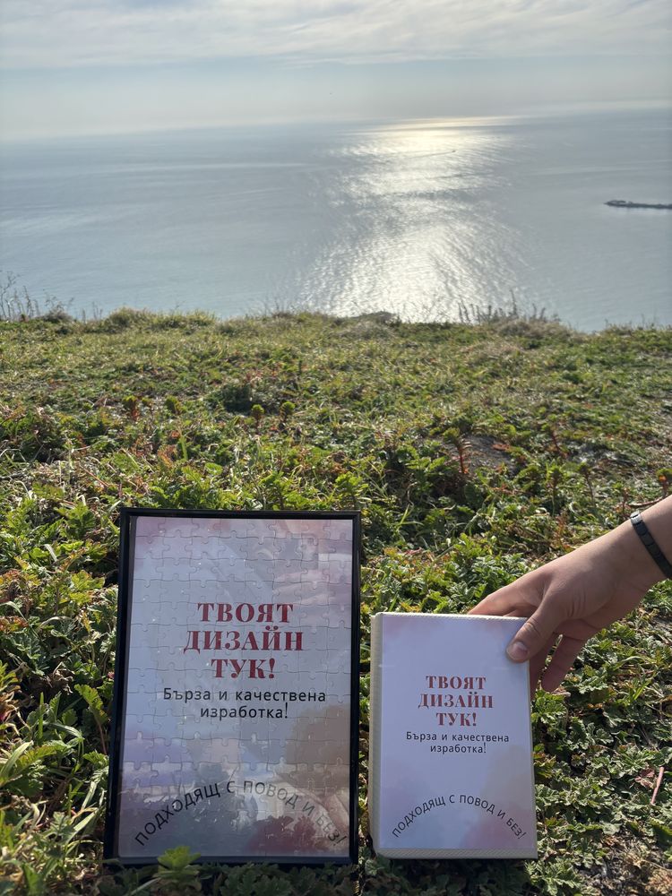 Персонализиран пъзел
