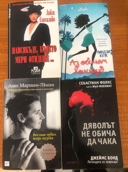 Книги- художествена литература