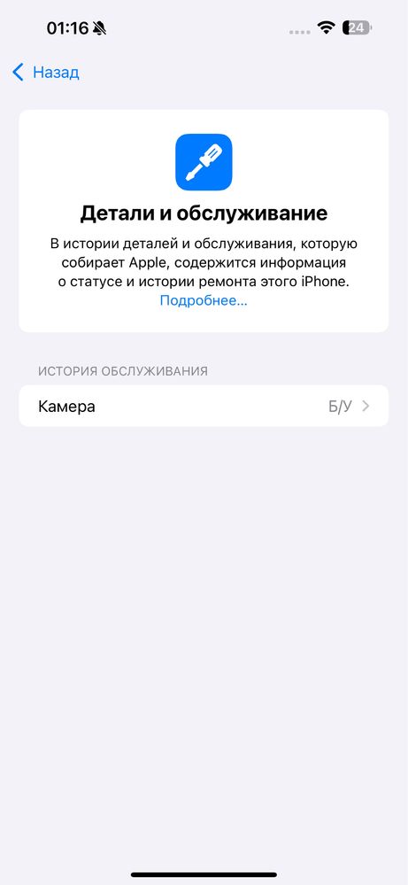 Спочно iPhone 15Pro Max 256