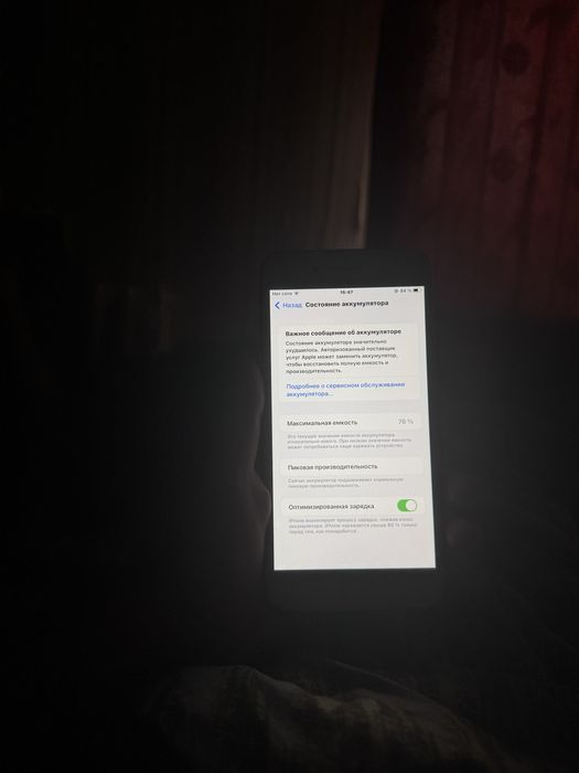 айфон 7+ в отличном состоянии