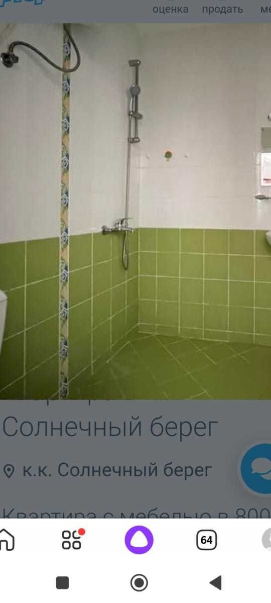 Давам апартамент под наем