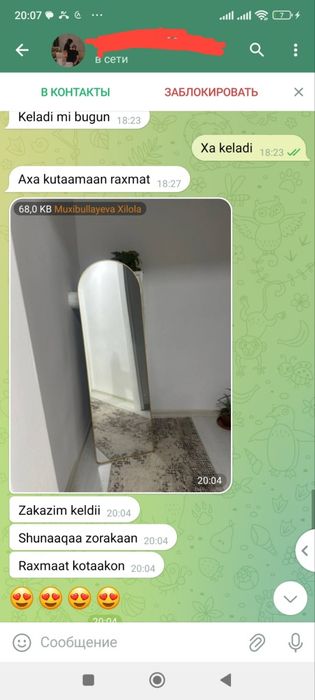 Зеркало напольное и настенное