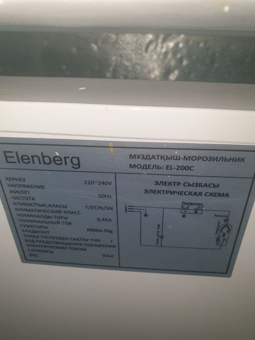 Продается морозильная камера 203л б/у