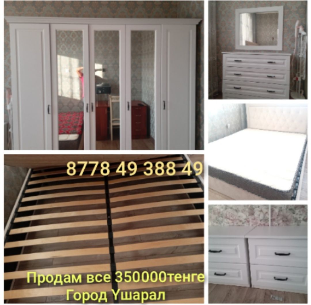 Спальный гарнитур