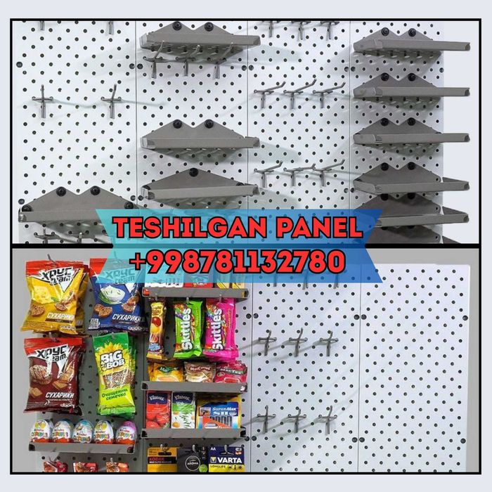 Teshilgan panel, перфопанель, do'konda ilgaklar uchun panel