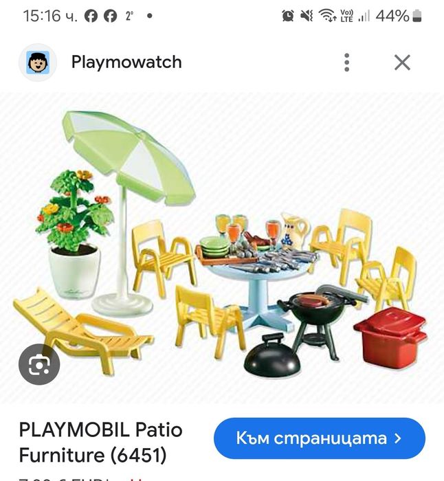 Playmobil лятна къща и градински комплект