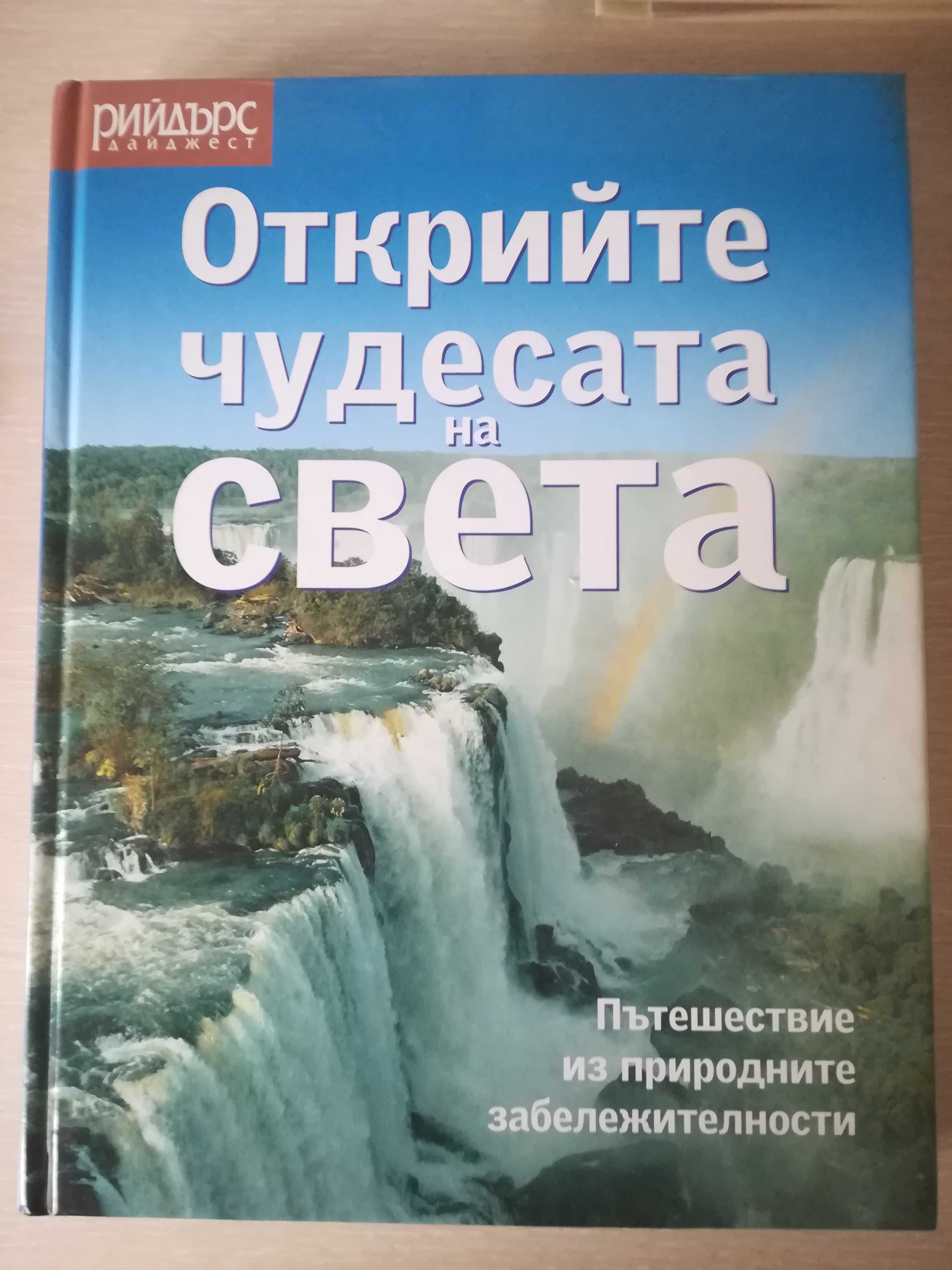 Нови книги 10 - 15лв