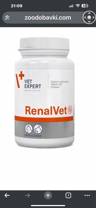 Renal Vet капсули за кучета и котки