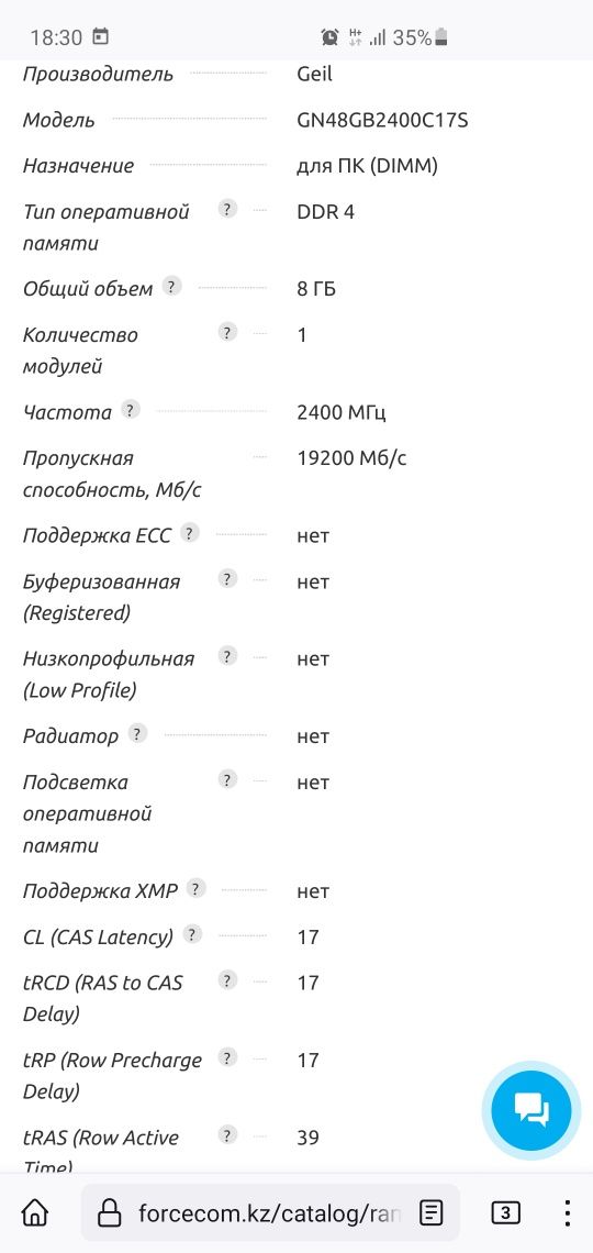 Оперативная память GEIL DDR4 16гб