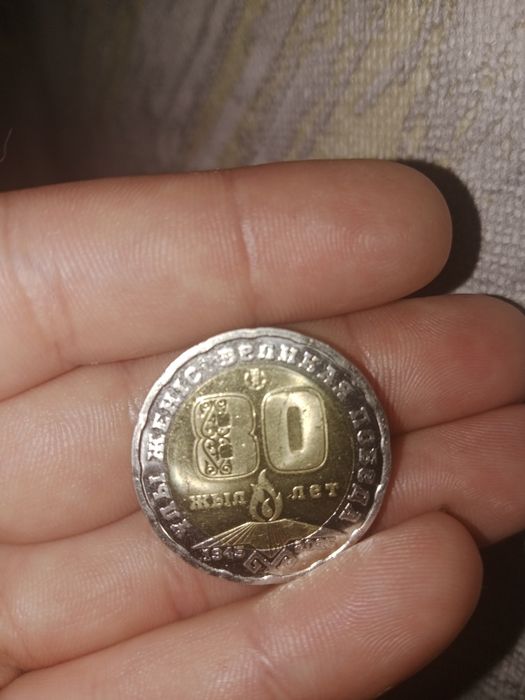 Продам монету ...