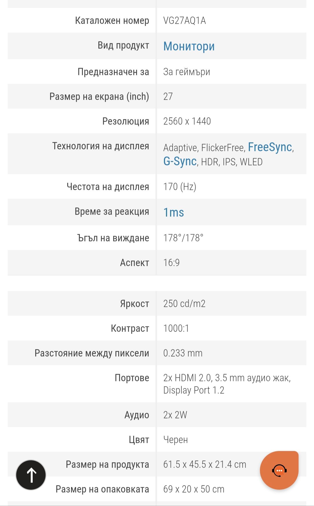 Гейминг Монитор Asus VG27AQ1A 27" 1440p Нов