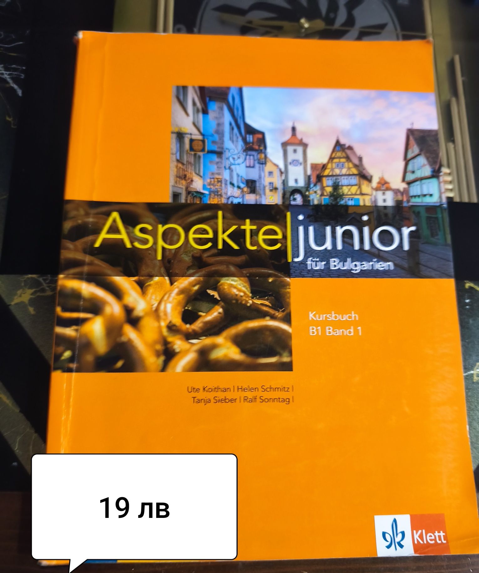 Учебници, химия биология за 8,9,10,11 клас