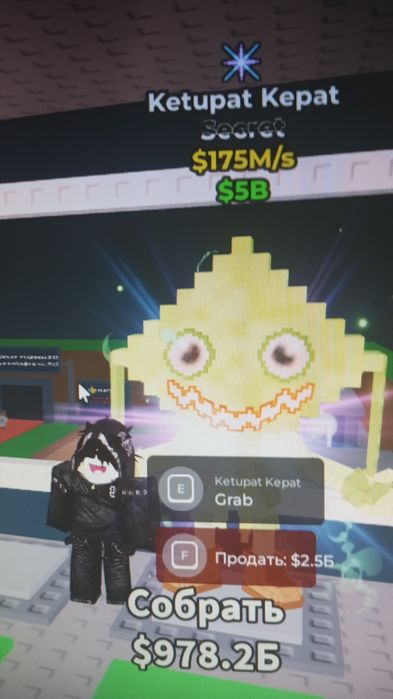 Укради брейнрот продажа