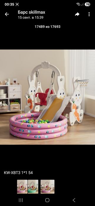 Детская Горка Качелями