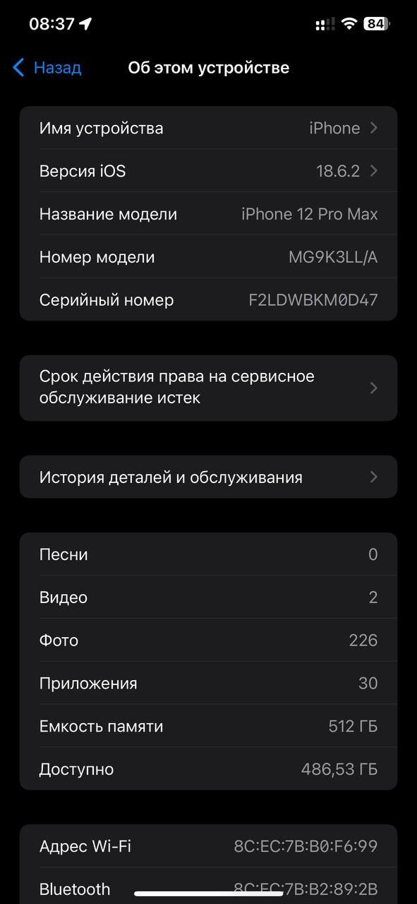Продам Iphone 12 pro max
Объем памяти 512 gb
Аккумулятор 1