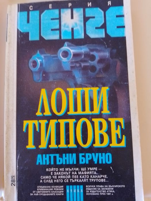 Книги различни, 3 лв/бр