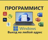 Программист Установка Window Системный Администаратор Айтишник Выезд