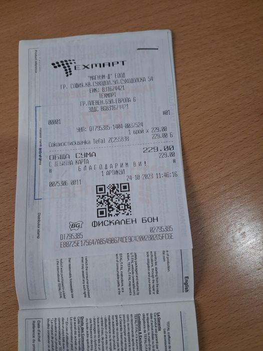 Продавам сокоизтисквача
