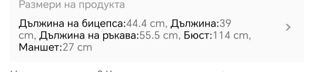 Дънково секси горнище