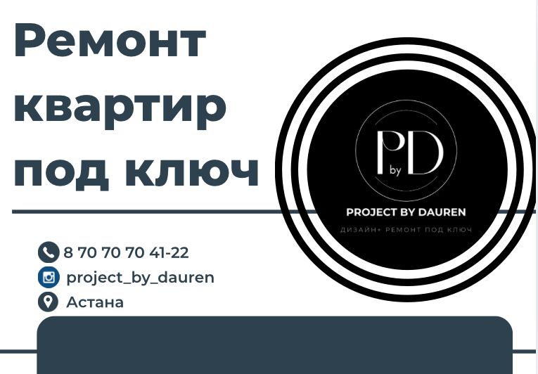 Ремонт квартир под ключ