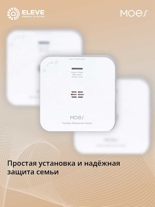 Умный датчик угарного газа Moes Zigbee | ZSS-HM-CO-A-MS